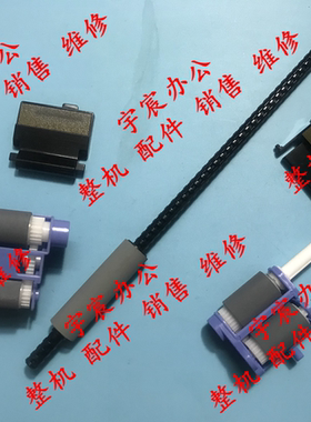 原装全新 联想LJ3600D LJ3650DN M7900 3500 3550 7750纸盒搓纸轮