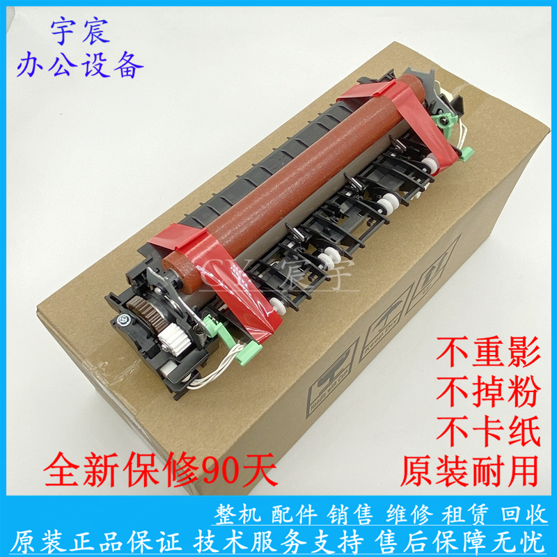 原装 东芝300D/301DN/302DNF 美能达3000MF/2600P/3080MF定影组件