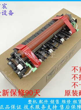 原装全新富士施乐M235z/dw 定影组件 M275 M285 M248 M288 加热器