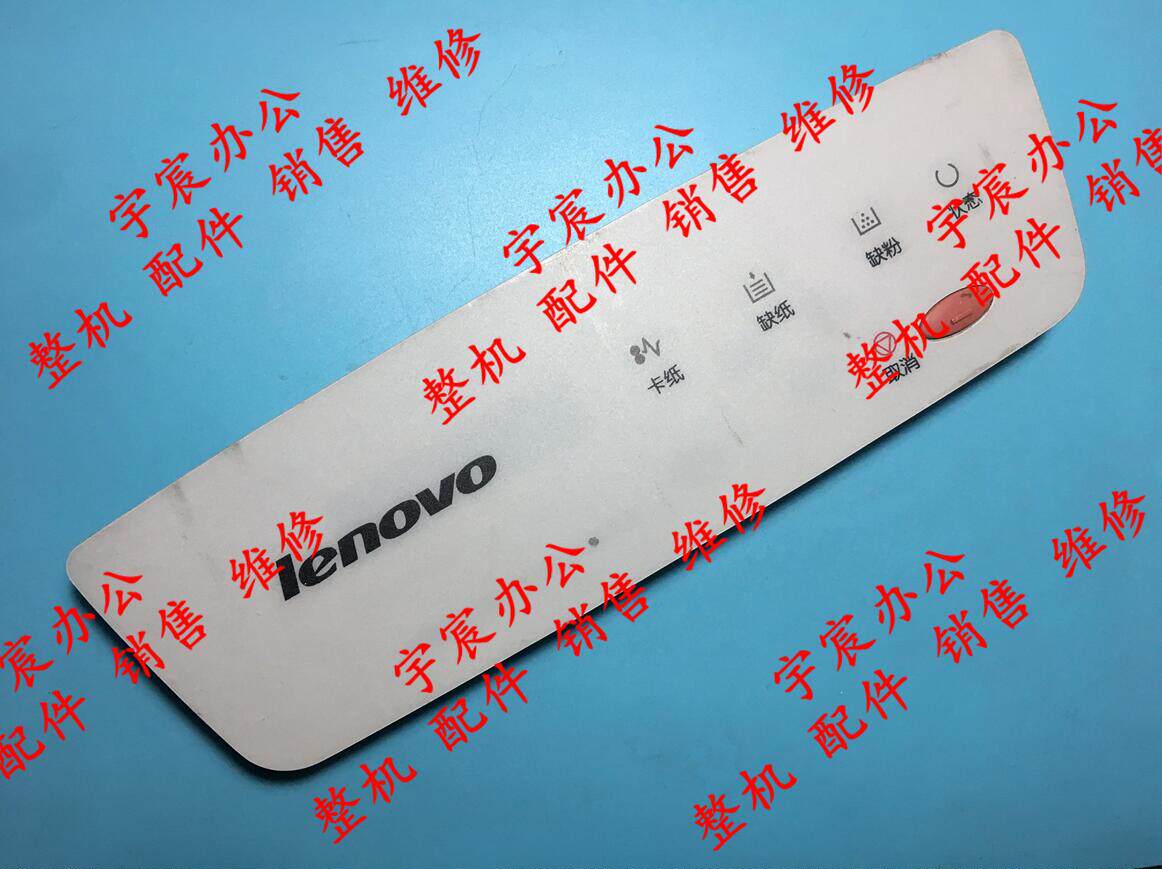 适用施乐DP2065 3055 联想LJ6350 LJ6300 控制面板 显示屏 液晶屏