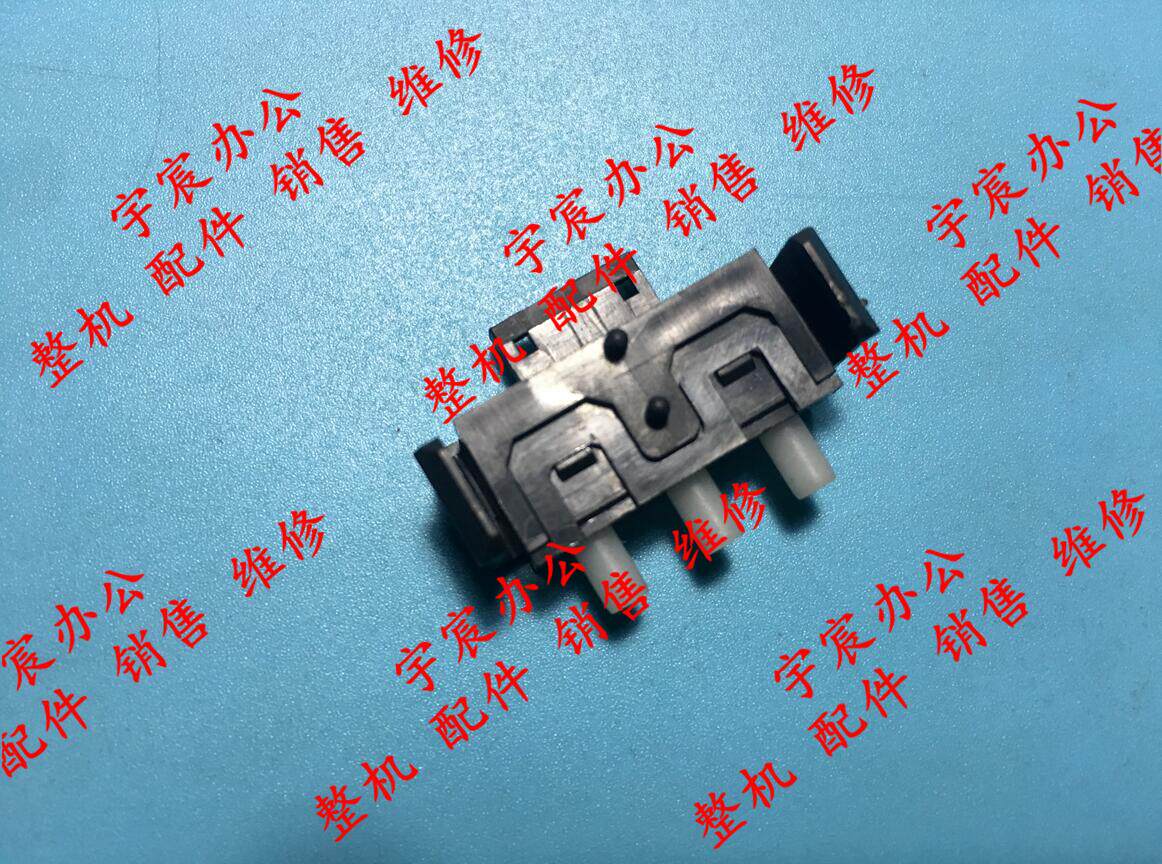 适用施乐DP2065 3055 联想LJ6350 LJ6300 纸盒传感器 纸型 触点
