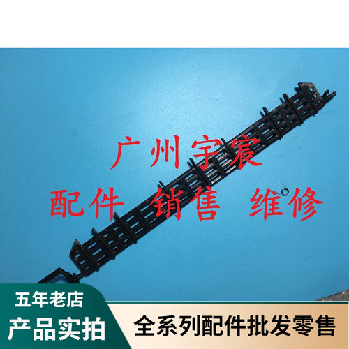 施乐XEROX P255D P255DW M255DF M255Z组件传感器杆 出纸传感器