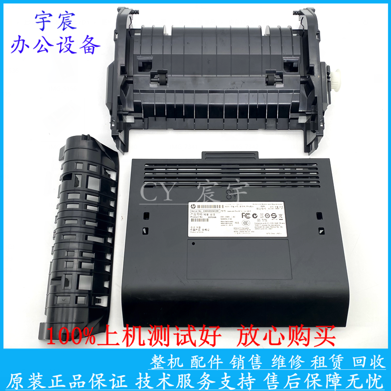 适用惠普 P1606 P1606dn M1536 佳能 6200D 6230D 双面器 导纸板