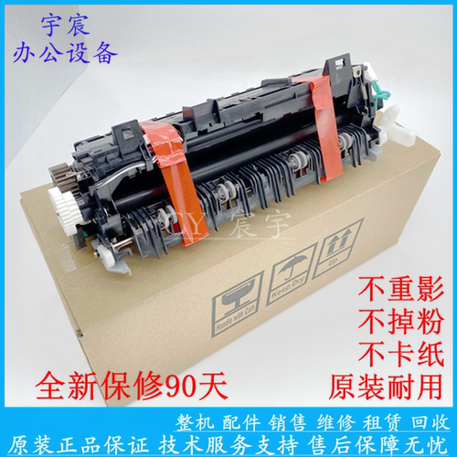 兄弟5590 5595 5580 5585 8530 8535 8540 8545定影组件 加热器