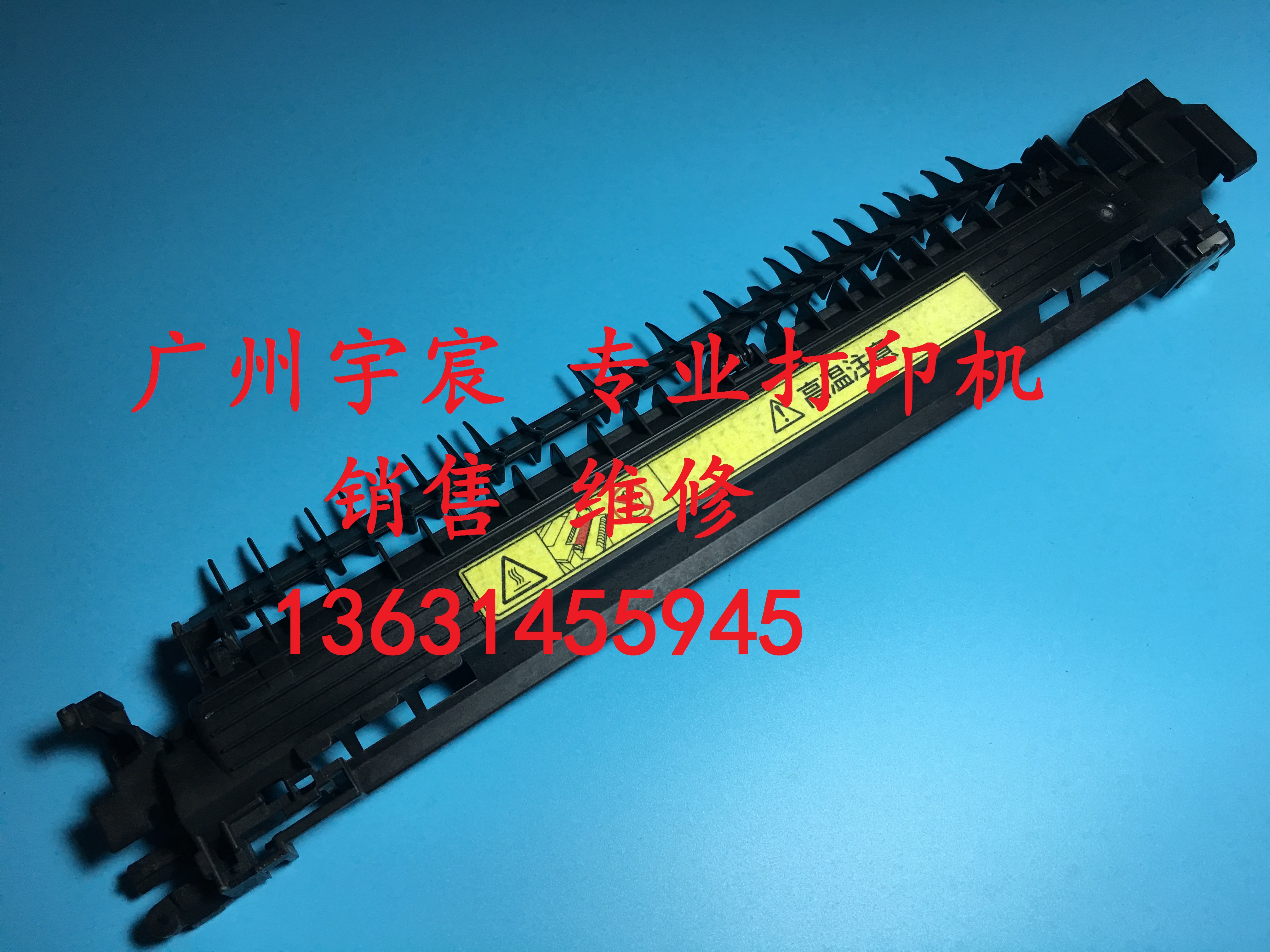 原装施乐DP2108B dp2108 DP3105定影组件上盖 盖子 活动臂 出纸杆