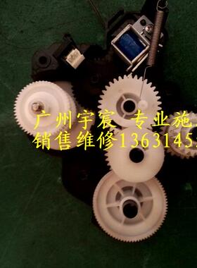原装施乐CP305D CM305DFCP2120D CM2120DF齿轮组 离合齿轮 离合器