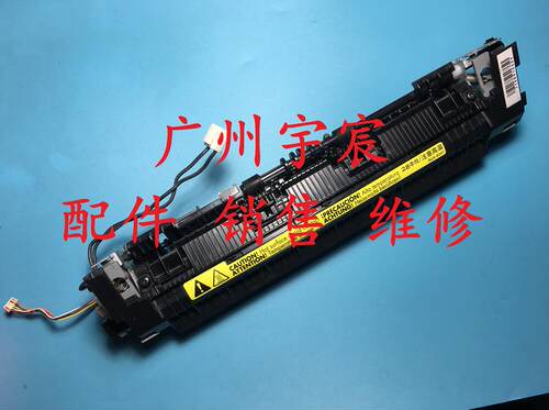 原装 惠普 HP M1136 1213 1216 1219 P1106 1108 定影组件 加热器