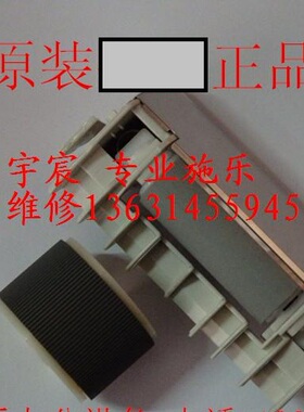 原装施乐CP305D CM305DFCP2120D CM2120DF纸盒搓纸轮 分页器一套
