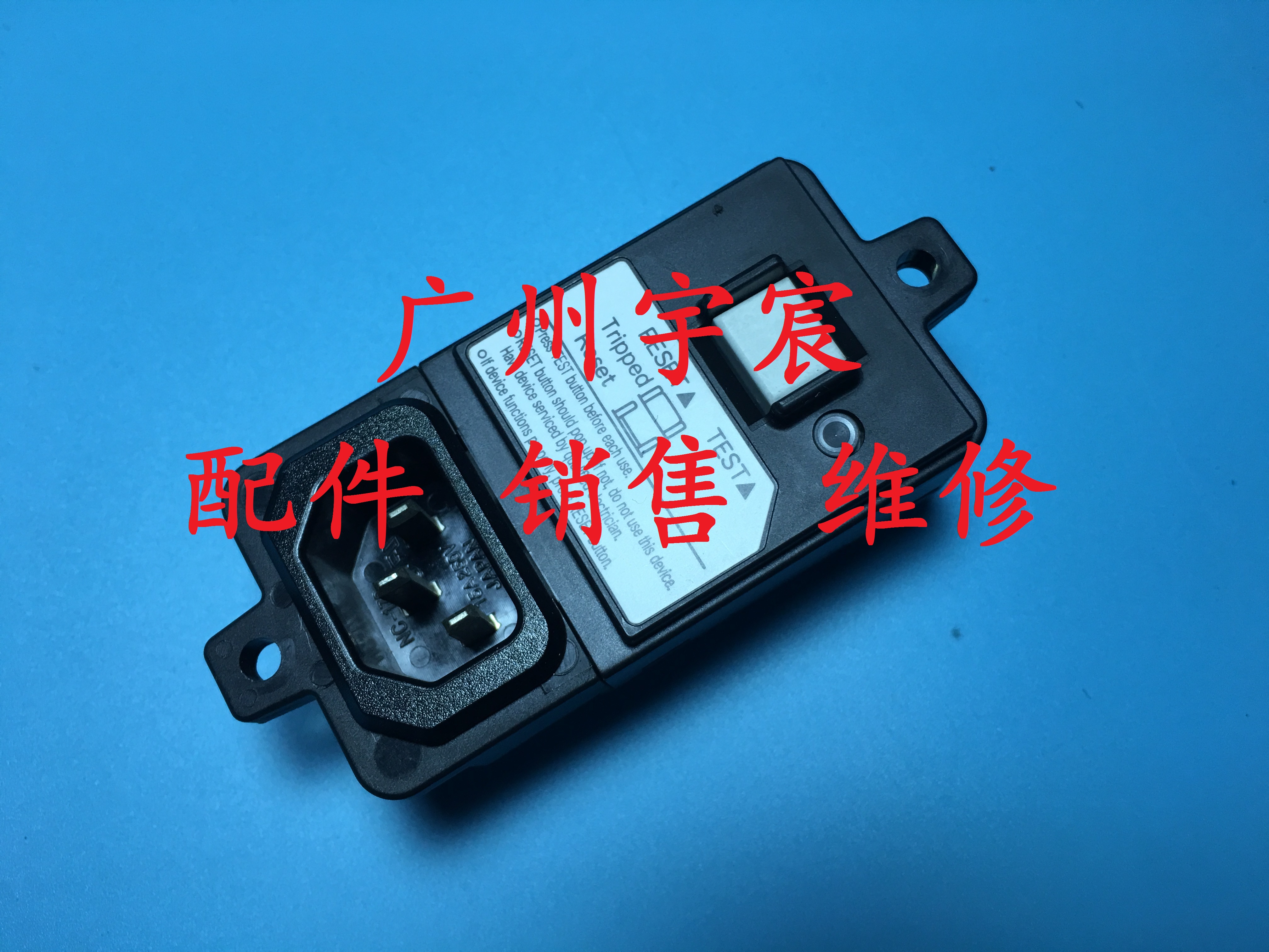 施乐 C2120 CP305 305DF DP2065 3055 联想 LJ6300 6350 漏电开关