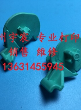原装施乐DP2108B 2108 b DP3105定影组件卡扣  绿色手柄 弹簧拉柄