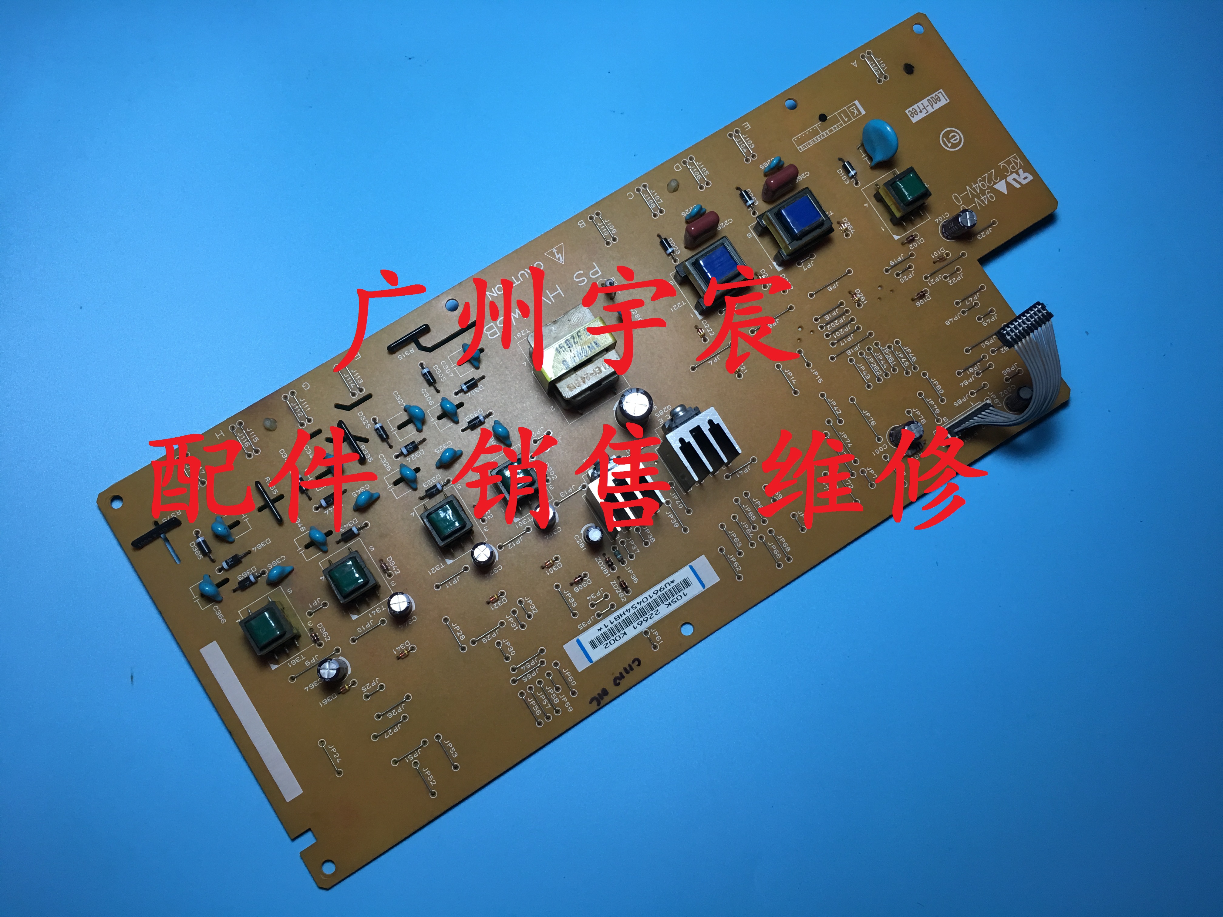 适用施乐XeroxC1110 C1110B C1190高压板 CP305D CM305DF