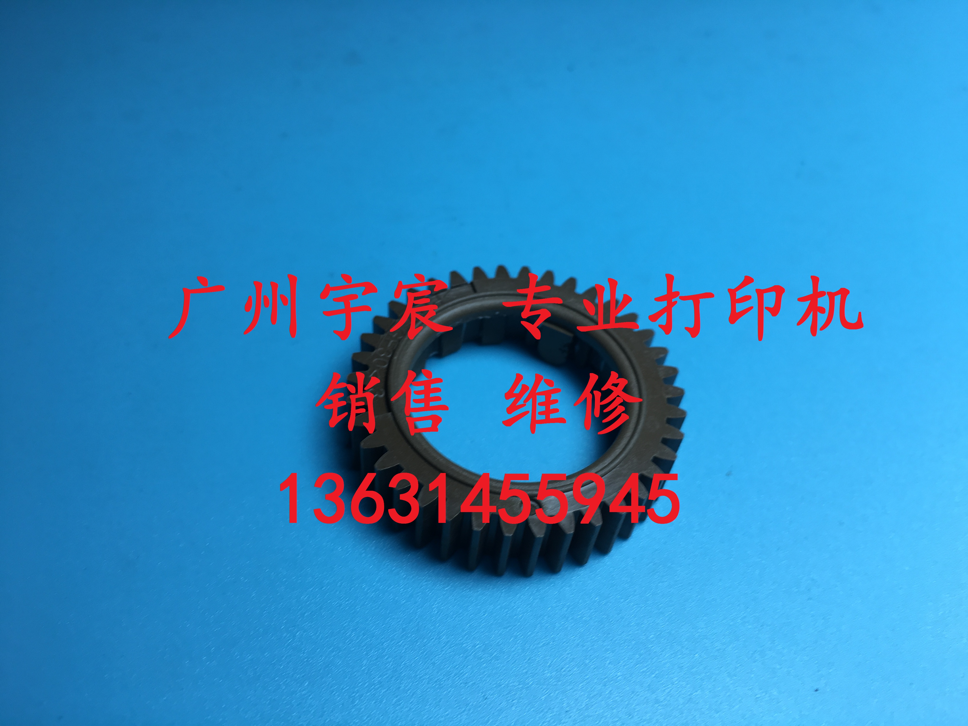 原装施乐DP2108B dp2108 b DP3105定影组件 加热器齿轮 定影齿轮