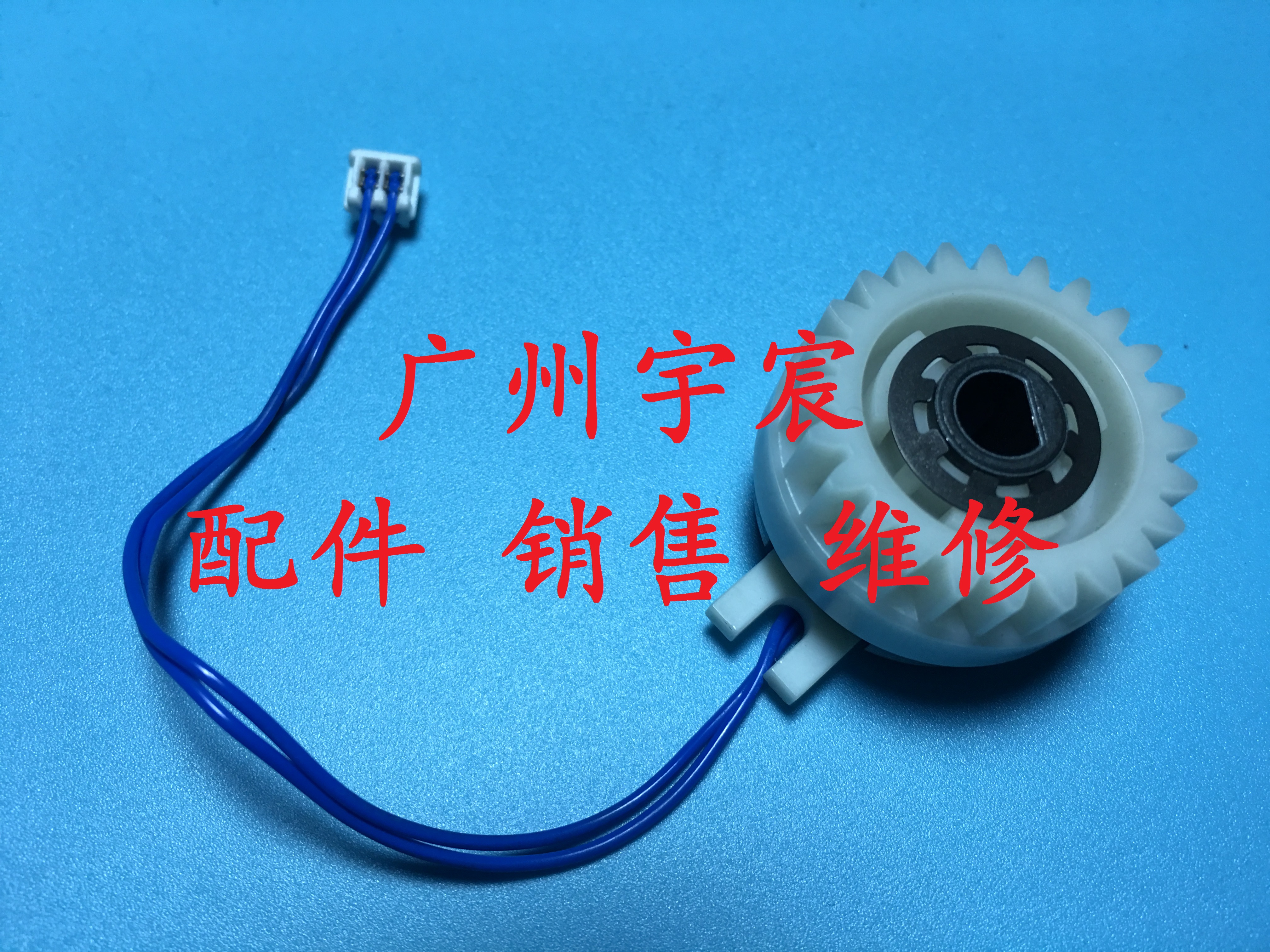 施乐CP305D CM305DF C2120D CM305G 进纸离合器 对位电机 摆轮
