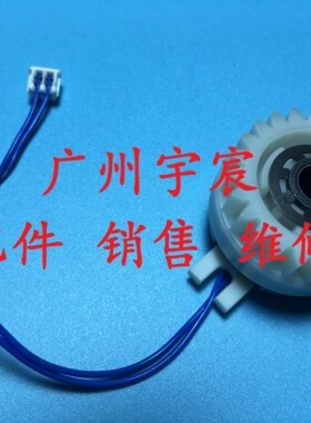 施乐CP305D CM305DF C2120D CM305G 进纸离合器 对位电机 摆轮