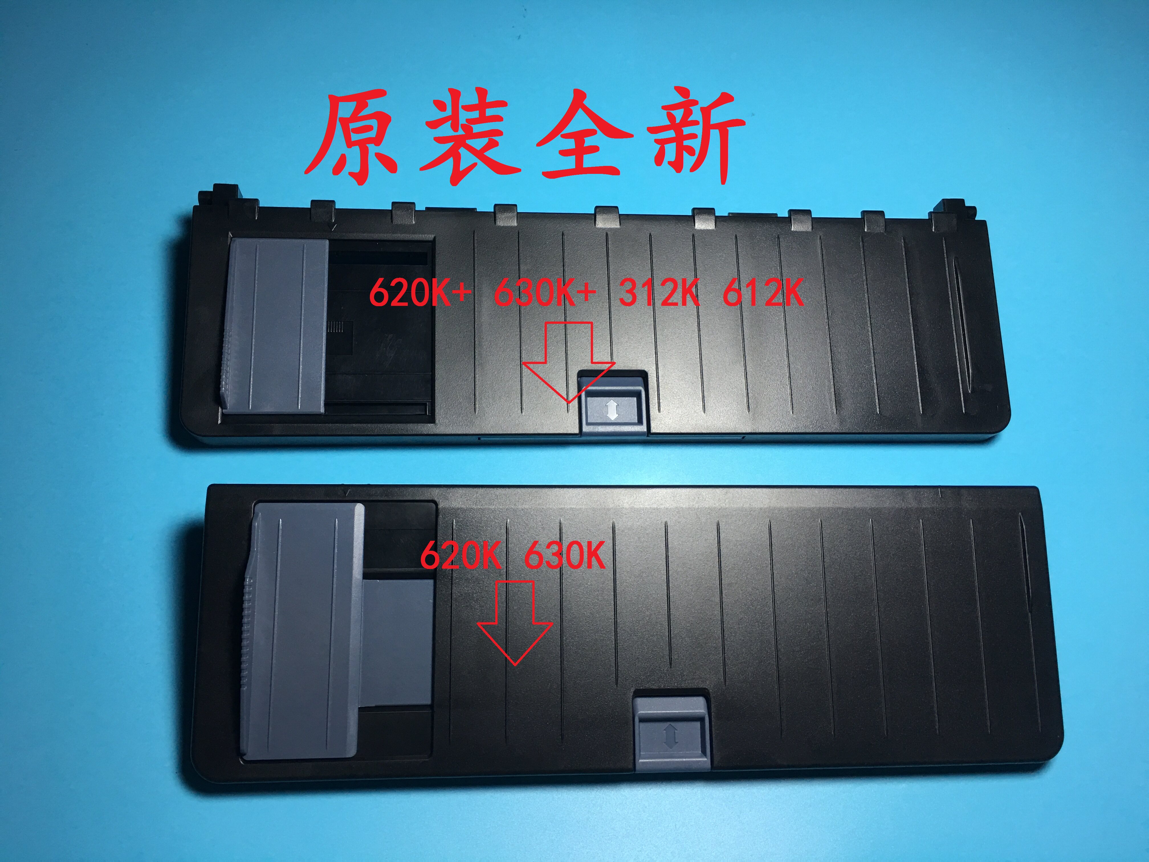 原装映美FP630PRO TP635 FP630KII 630K 620K 538K导纸板 托纸板