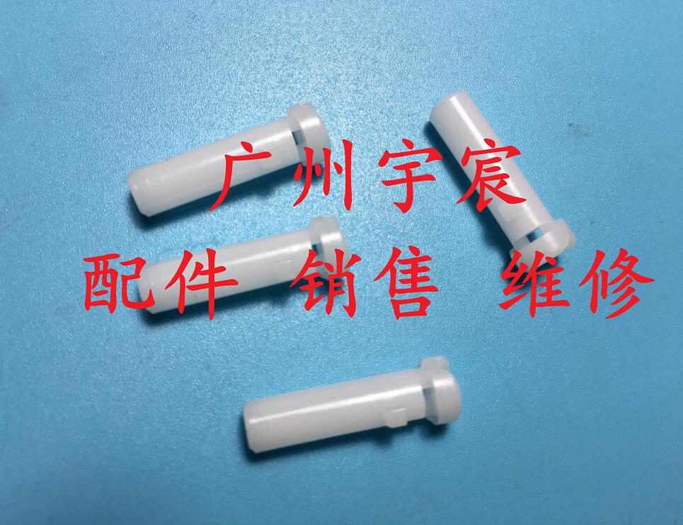 施乐DP 2108 2108B DP 3105 硒鼓 粉盒 白色 销钉 旋钮 卡扣 卡销