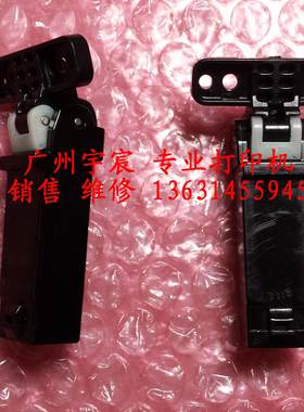 三星SCX-3401FH 2072 3405 3406 4623 戴尔1163 1165支撑脚 合页