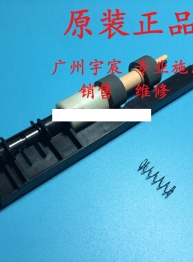 施乐DP2108 B 3105 联想6500 6600 6503 321纸盒 搓纸轮架 搓纸杆