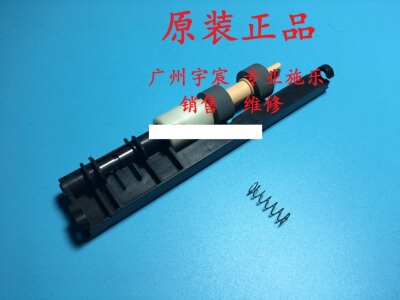 施乐DP2108 B 3105 联想6500 6600 6503 321纸盒 搓纸轮架 搓纸杆