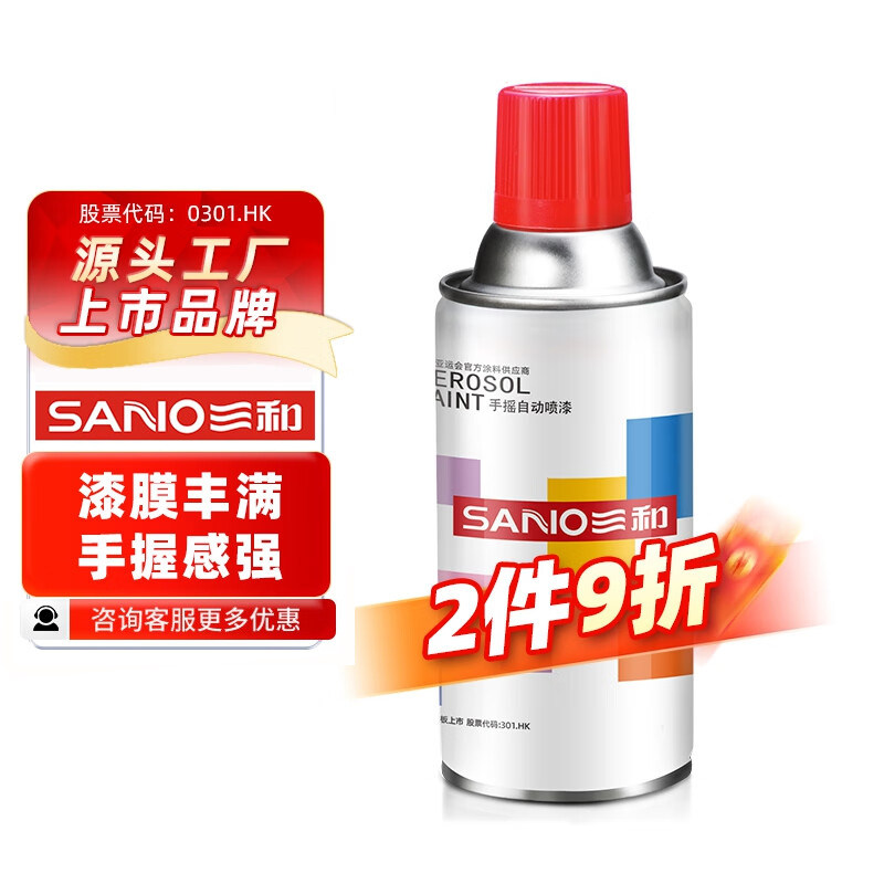 三和自喷漆手摇自喷漆自行车改色自喷漆