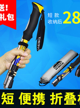 徒步装备全套户外行山专业登山杖爬山棍折叠伸缩碳纤维手杖超轻短