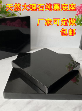 纯黑大理石花岗岩音响避震板底座