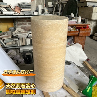 天然洞石黄洞石圆形实心圆柱底座雕塑摆件餐桌茶几边几底座定制