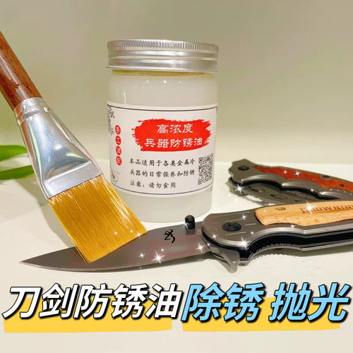 高浓度宝剑护理金属保养油