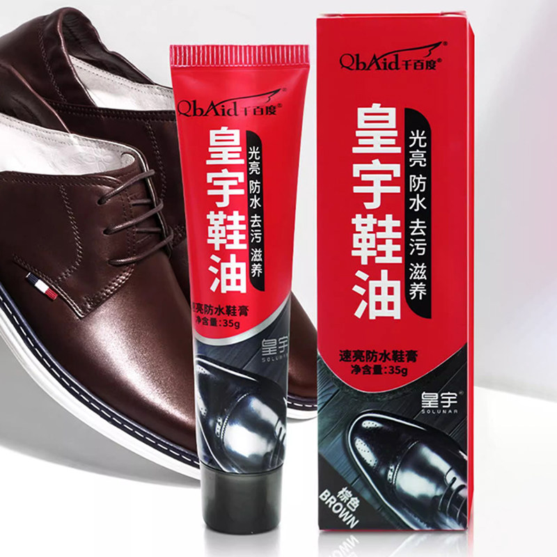 千百度皇宇速亮防水鞋膏迅速光亮去污防水鞋油鞋油膏无色黑色包邮