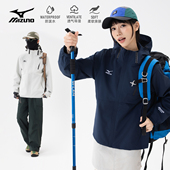 Mizuno美津浓户外山系LOGO刺绣印花防水防风梭织连帽冲锋夹克外套