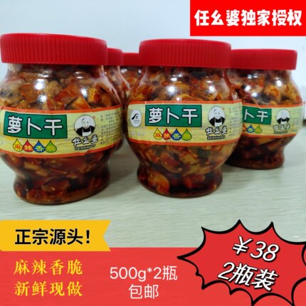 任幺婆萝卜干四川泸州尧坝古镇特产麻辣香脆下饭咸菜酱菜500g*2瓶