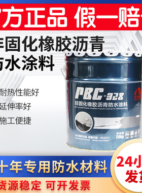 雨虹非固化防水涂料PBC-328橡胶沥青卷材打底胶油地下室屋顶补漏
