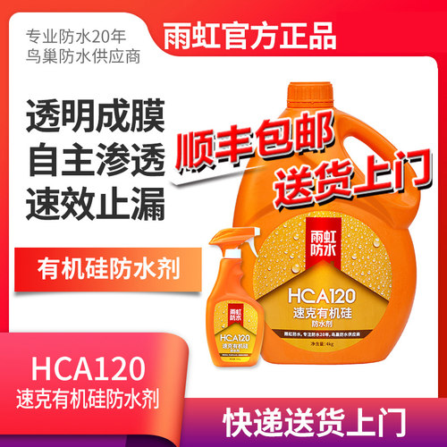 防水剂涂料雨虹防水免砸砖