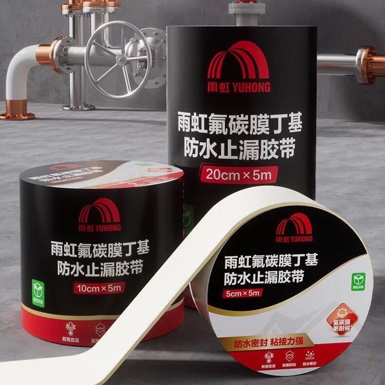 雨虹氟碳膜丁基防水止漏胶带房顶漏水贴堵漏王屋顶防水补漏材料图片