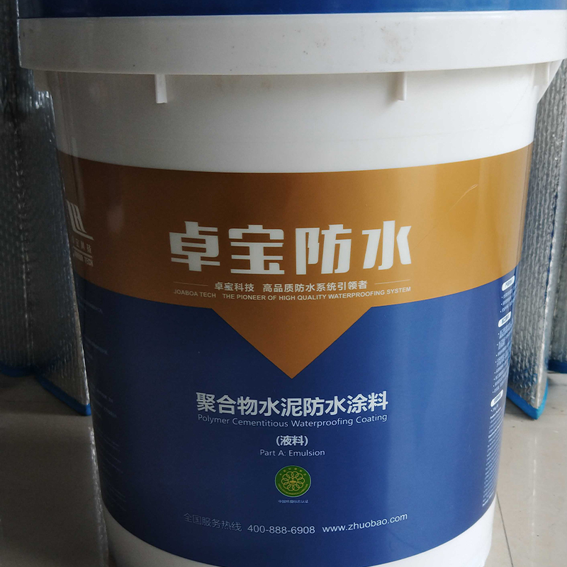 新品卓宝JS聚合物水泥防水涂料44公斤厨卫阳台屋面地下室外墙防水