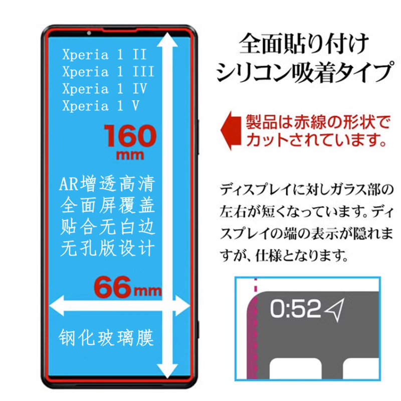 适用索尼钢化膜高清Xperia1IV