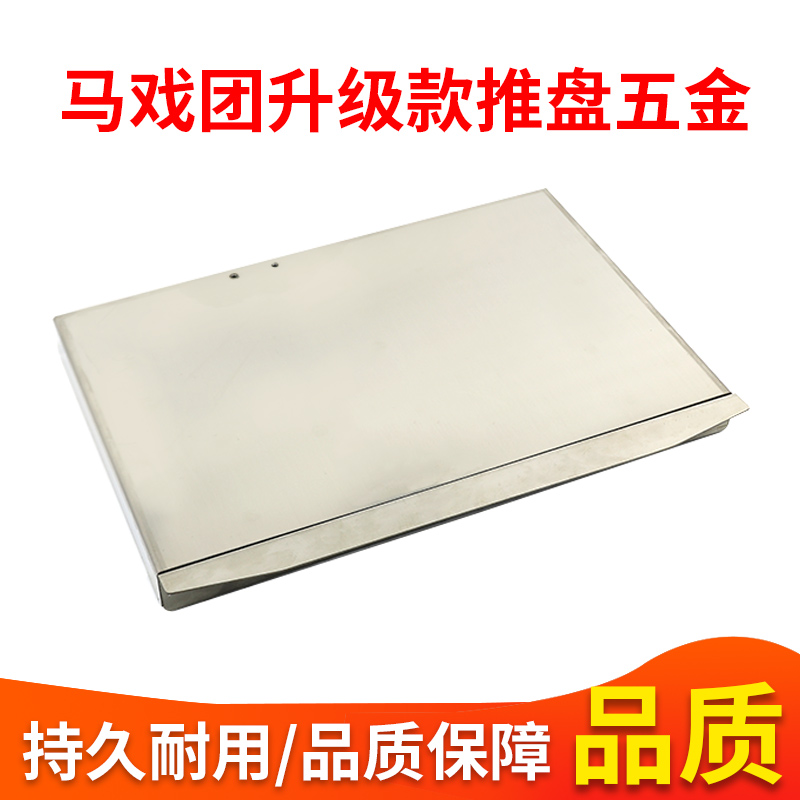 超级马戏团推盘五金推币机配件百变小丑配件大魔术师通用推盘