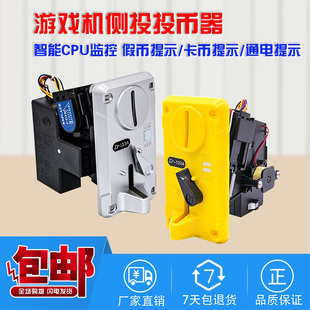 JY133硬币拍拍乐配件娃娃机投币器 游戏机投币器夹币通用TW131正品