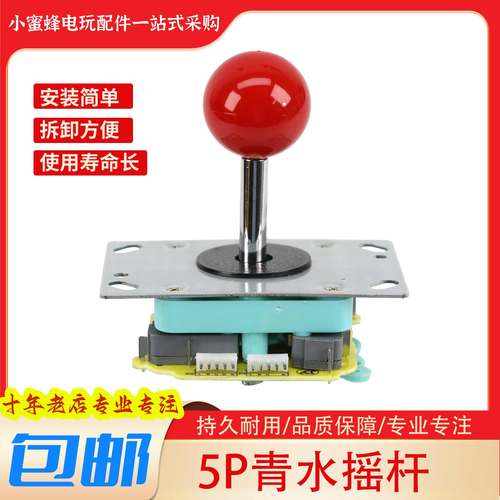 游戏机格斗摇杆双人街机