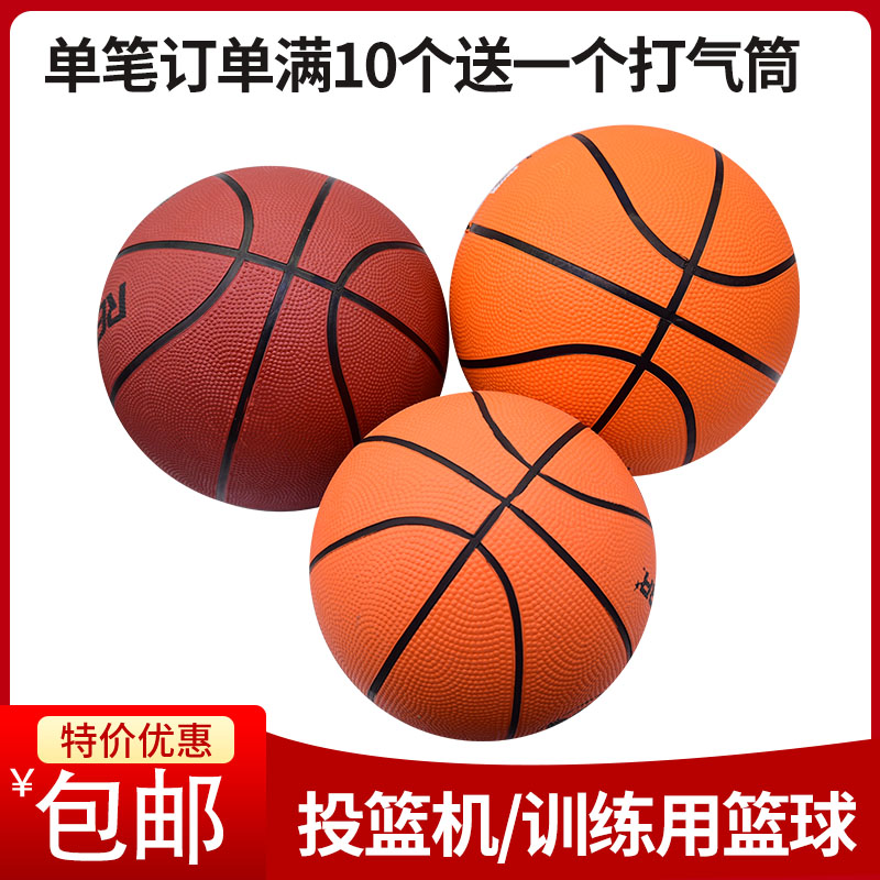篮球机游戏厅专用投篮电玩城游艺配件成人投篮机特厚5号儿童篮球