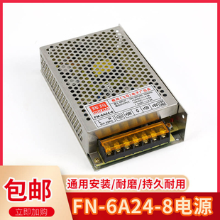游戏机电源盒FM 6A24 8电玩游艺机配件电压器火牛礼品电源