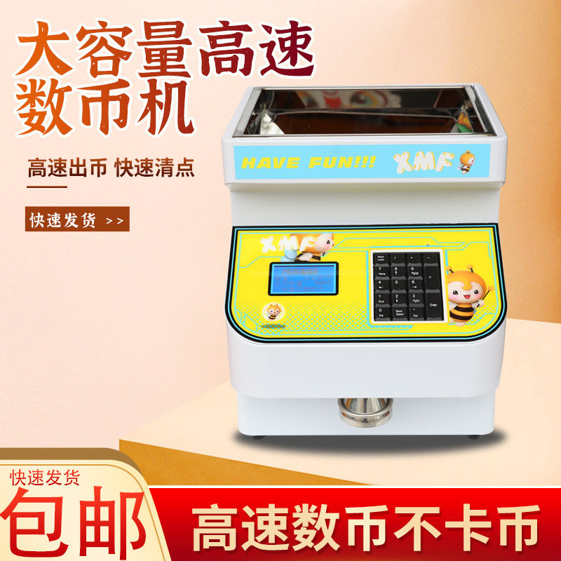 硬币数币机大容量升级新款高速出币电玩游艺城自定义输入设置数币