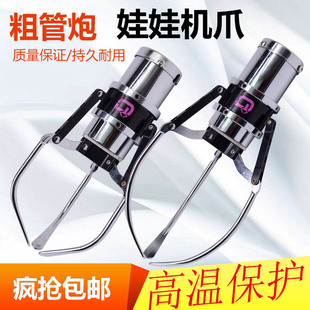 娃娃机爪子台湾粗管通用JS爪夹公仔台湾通用礼品纸盒全套爪子