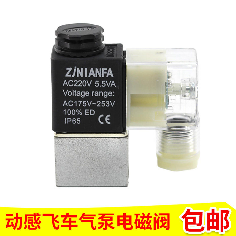 静音无油空压机配件游艺机游戏机220V大功率动感飞车气泵电磁阀