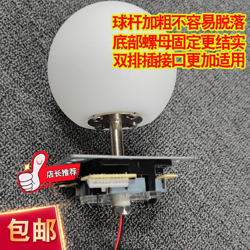 地铁酷跑摇杆儿童电玩游戏机投币通用七彩发光球控制方向跳跃跑酷