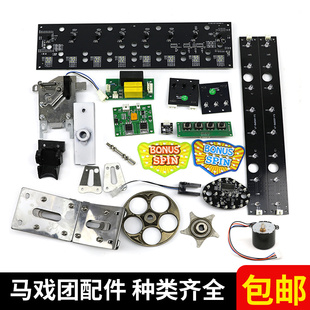 马戏团法老王朝推币机魔术师通用配件电玩投币游戏机马达蝴蝶光眼