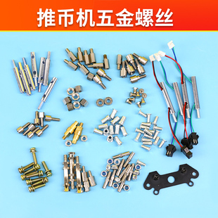 超级马戏团挡币柱大魔术师小丑通用配件马戏团法老王朝五金螺丝