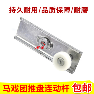 马戏团配件推盘轴承带轮子五金配件魔术师推币机推盘轴承带轮子