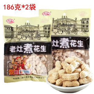 老灶煮花生186g四川特产罗江水煮咸干五香卤味花生炒货零食下酒菜