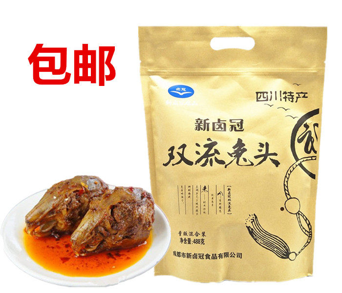卤冠双流兔头488克四川特产五香味酱卤兔儿脑壳休闲麻辣零食小吃